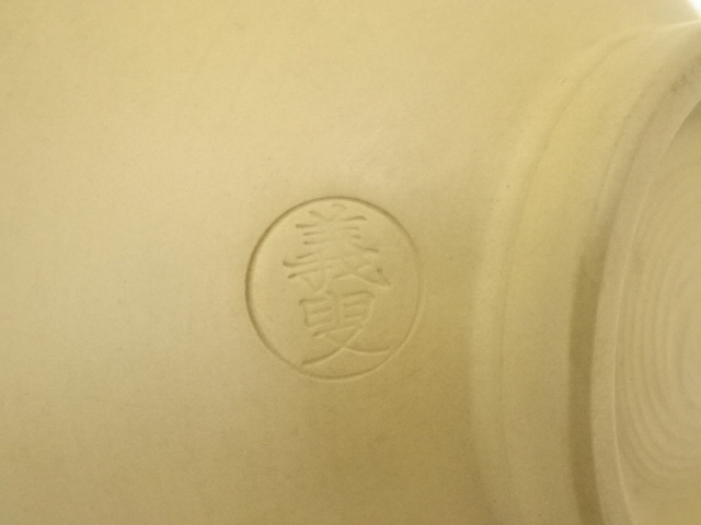 道具 ] - 道具 常滑焼 海椙窯 井上義叟造 白泥細字茶碗（共箱